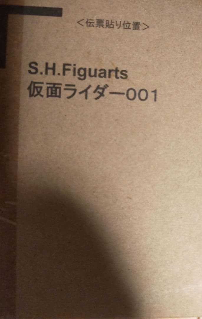 【新品未開封品】仮面ライダーゼロワン フィギュアーツ8種 まとめ売り特撮