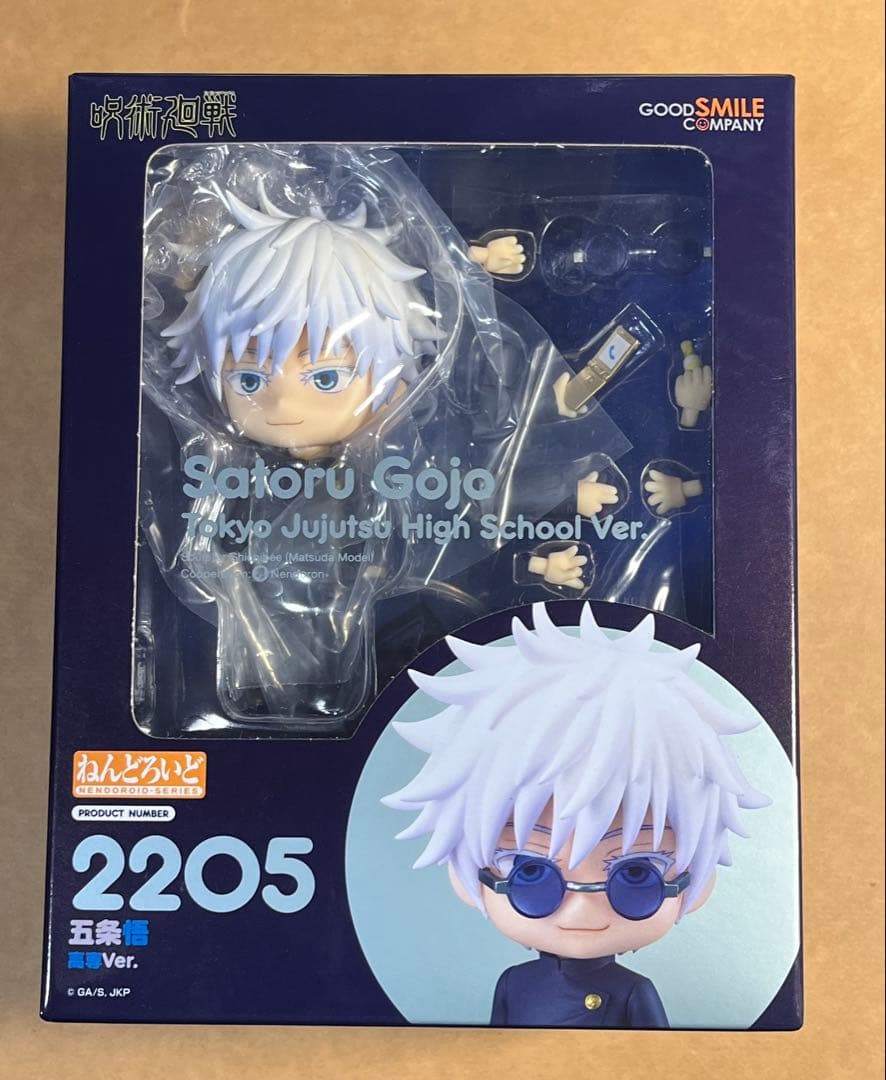 呪術廻戦 ねんどろいど 夏油傑 五条悟 高専Ver. セット売り