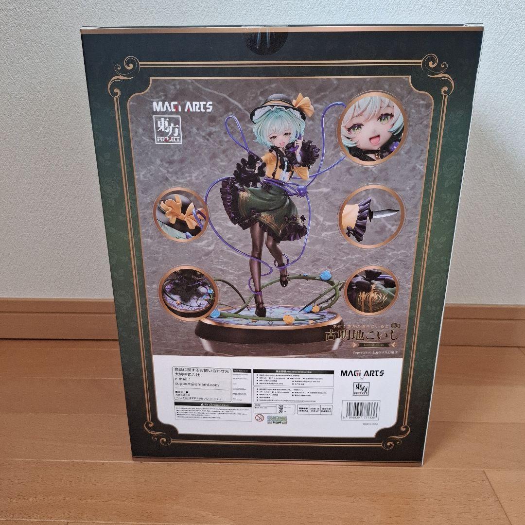 本怖！貴方の後ろにいるよ 古明地こいし 1/6スケールフィギュア