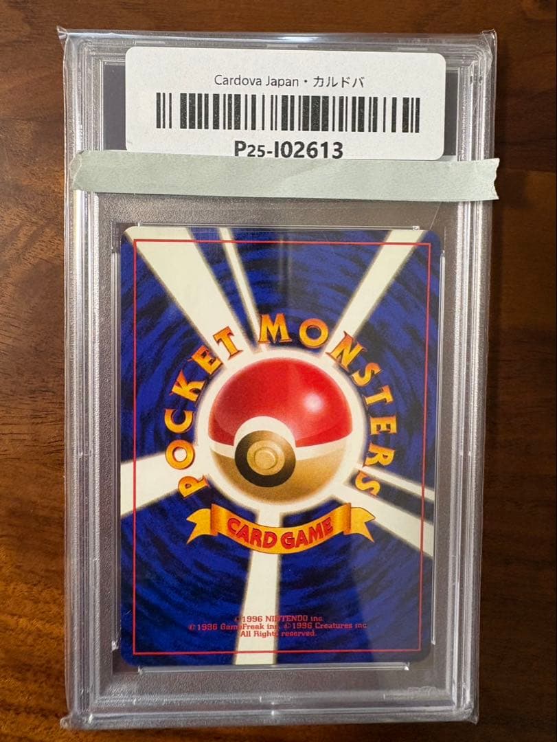 PSA9】カスミのコイキング 旧裏 ジム拡張第1弾 リーダーズスタジアム