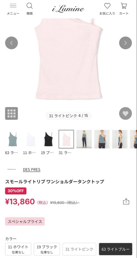 DESPRES スモールライトリブワンショルダータンクトップ　フリーサイズ