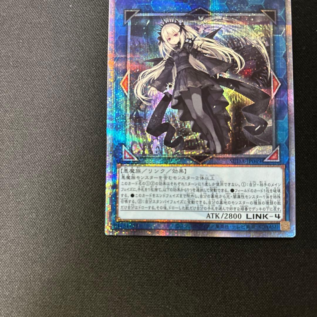 遊戯王　光なき影　ア＝バオ・ア・クゥー　25th クオシク