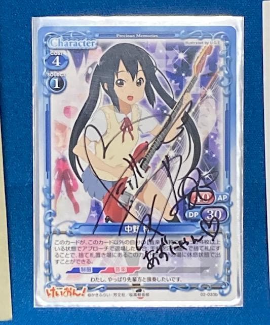 プレシャスメモリーズけいおん中野梓直筆サイン