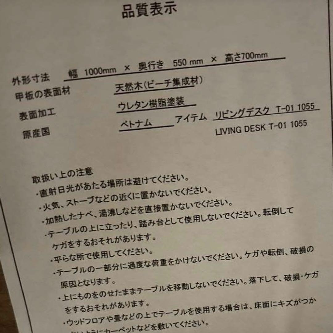 【美品】ニトリ Nコレクション リビングデスク