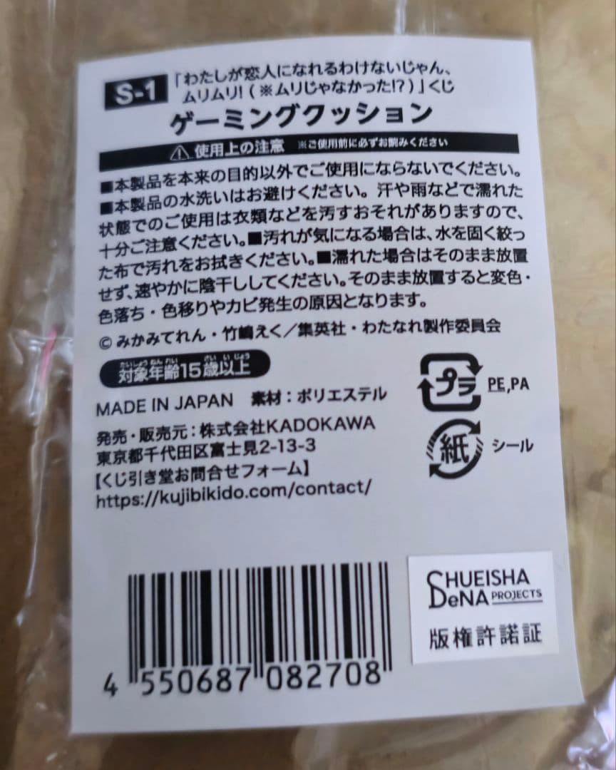 わたなれ くじ引き堂 S賞 ゲーミングクッション - メルカリ