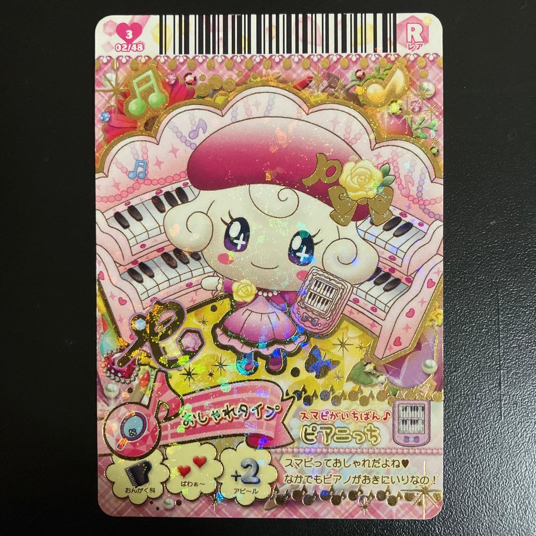 データカードダス たまごっちリズム♪ ピアニっちレアカード（スリーブ