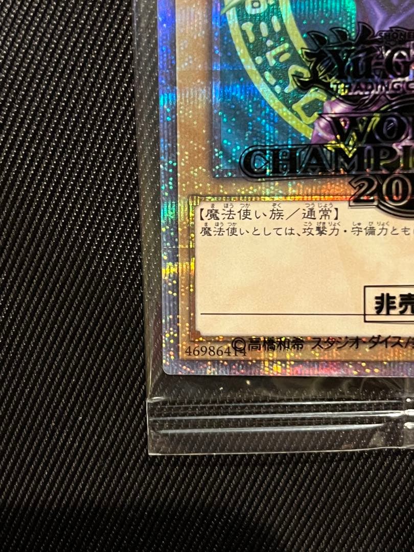 遊戯王　ブラックマジシャン wcs2018 20thシークレットレア 未開封