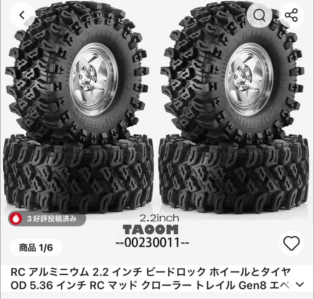 1/8スケール 4WD YIKONG YK4082 V3 RC