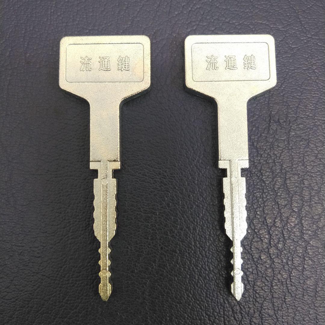 パチンコ流通キー 2本セット パチスロ流通キー オムロック 流通キー