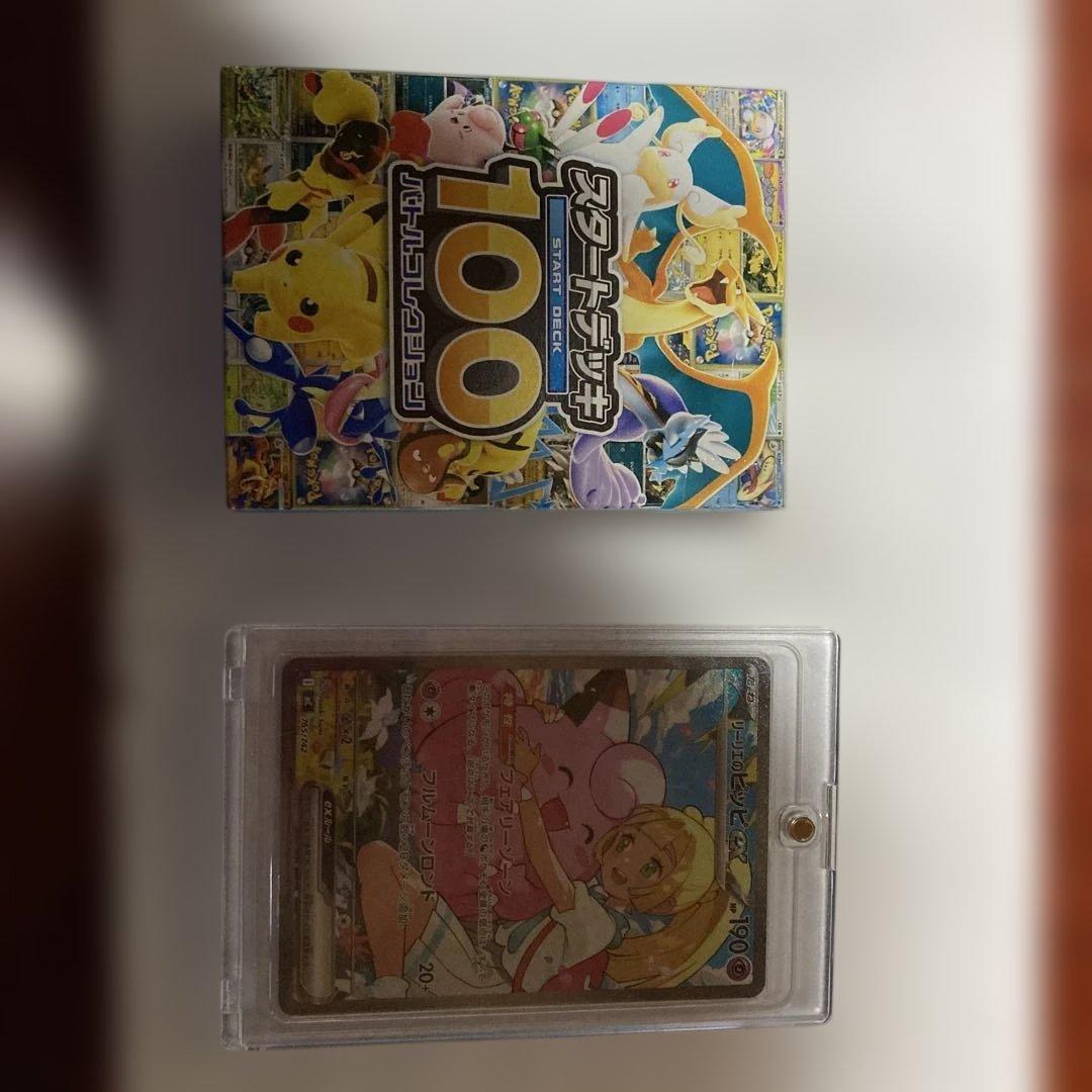 た*く様 m*0様 リーリエのピッピexSAR