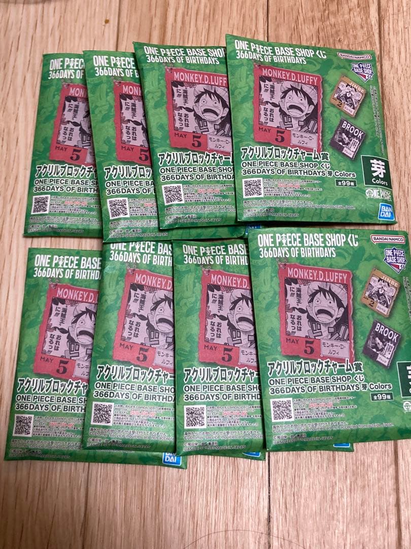 一番くじ ワンピース ベースショップ アクリルブロックチャーム 芽 8個