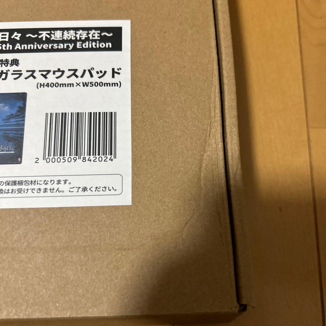 素晴らしき日々~不連続存在~ 15th ガラスマウスパッド　ソフマップ有償特典