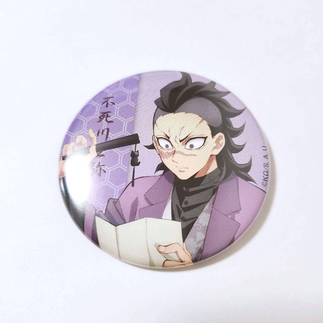 鬼滅の刃 ナンジャタウン いこいの里巡り 不死川玄弥 缶バッジ2点