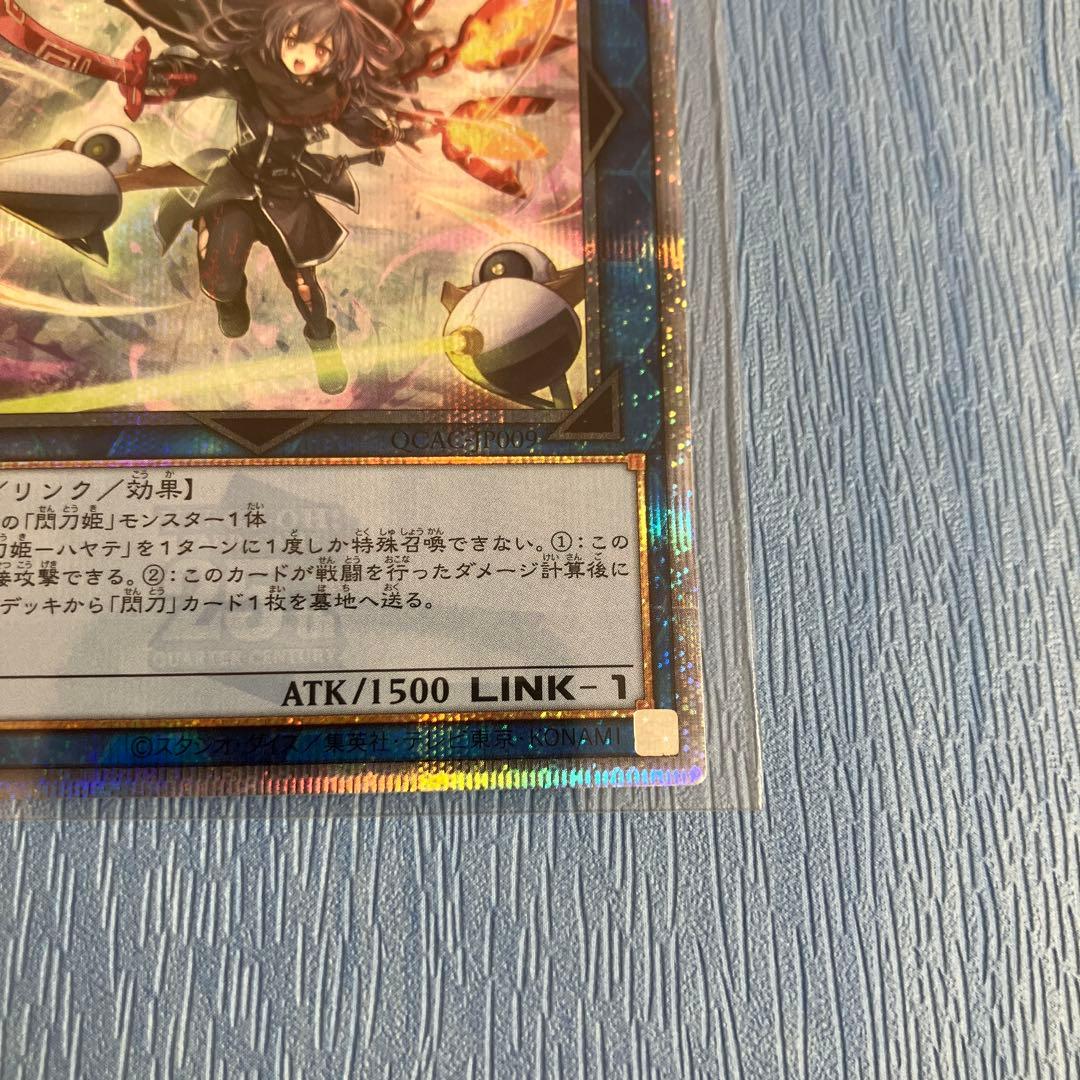 閃刀姫 ハヤテ イラスト違い QCSE