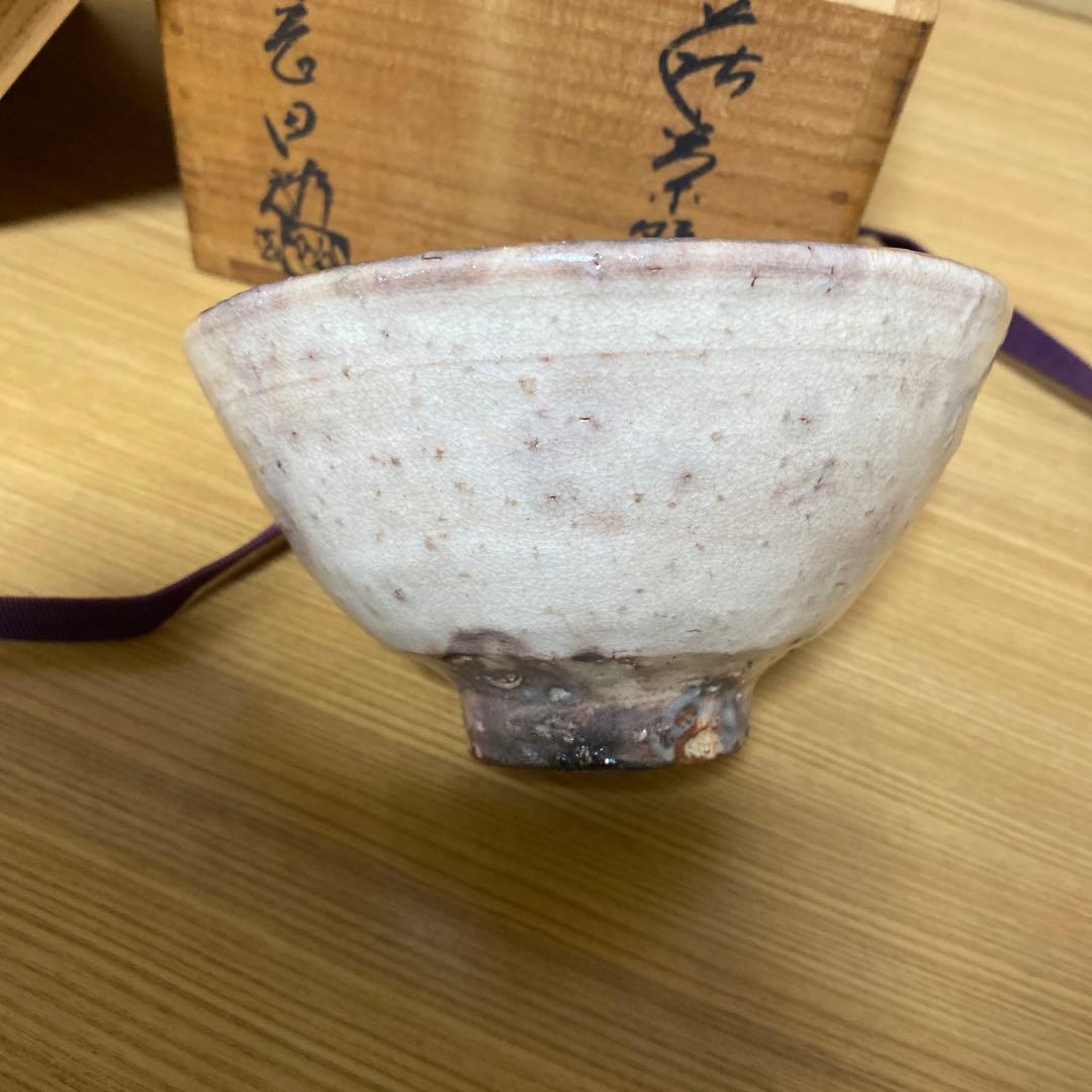 萩焼 岡田裕 趣のある茶碗 昭和