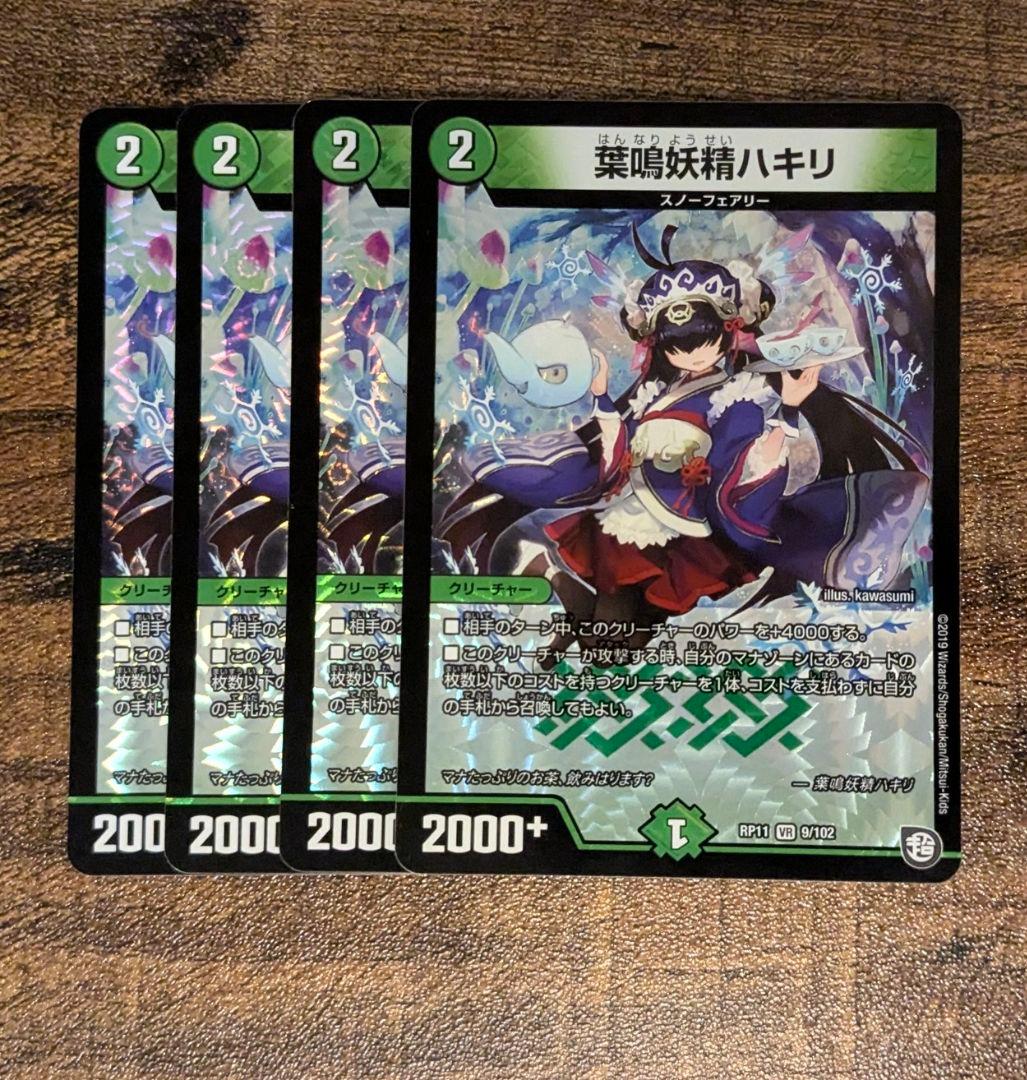 葉鳴妖精ハキリ 4枚 トリーヴァダーバンデなどに - メルカリ