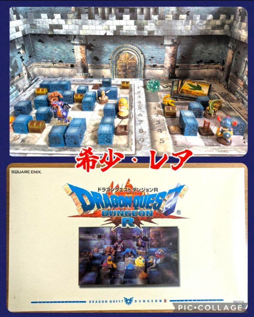 ボードゲーム ドラゴンクエスト ダンジョンR (20周年記念限定復刻版) 希少
