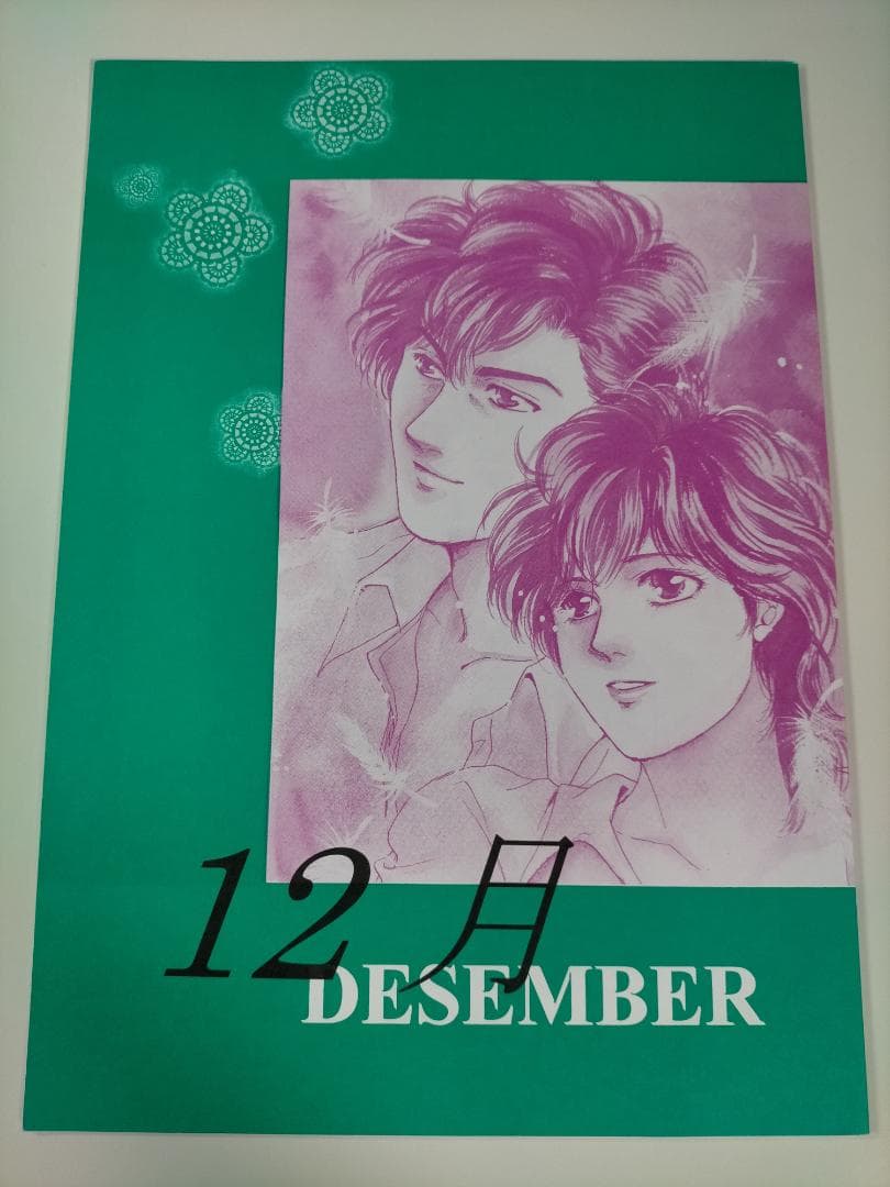 シティーハンター 同人誌 遼×香 シティーハンター同人誌 リョウ×香