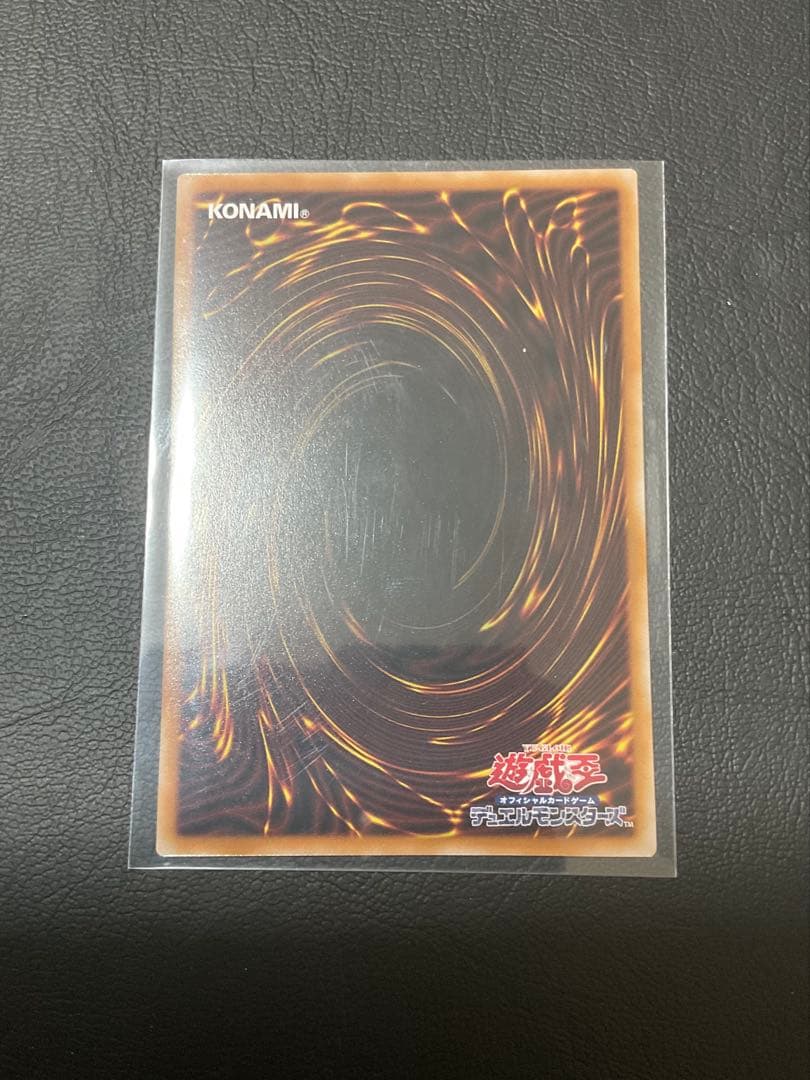 遊戯王　調和ノ天救竜　プリズマティックシークレットレア　プリズマ　1枚