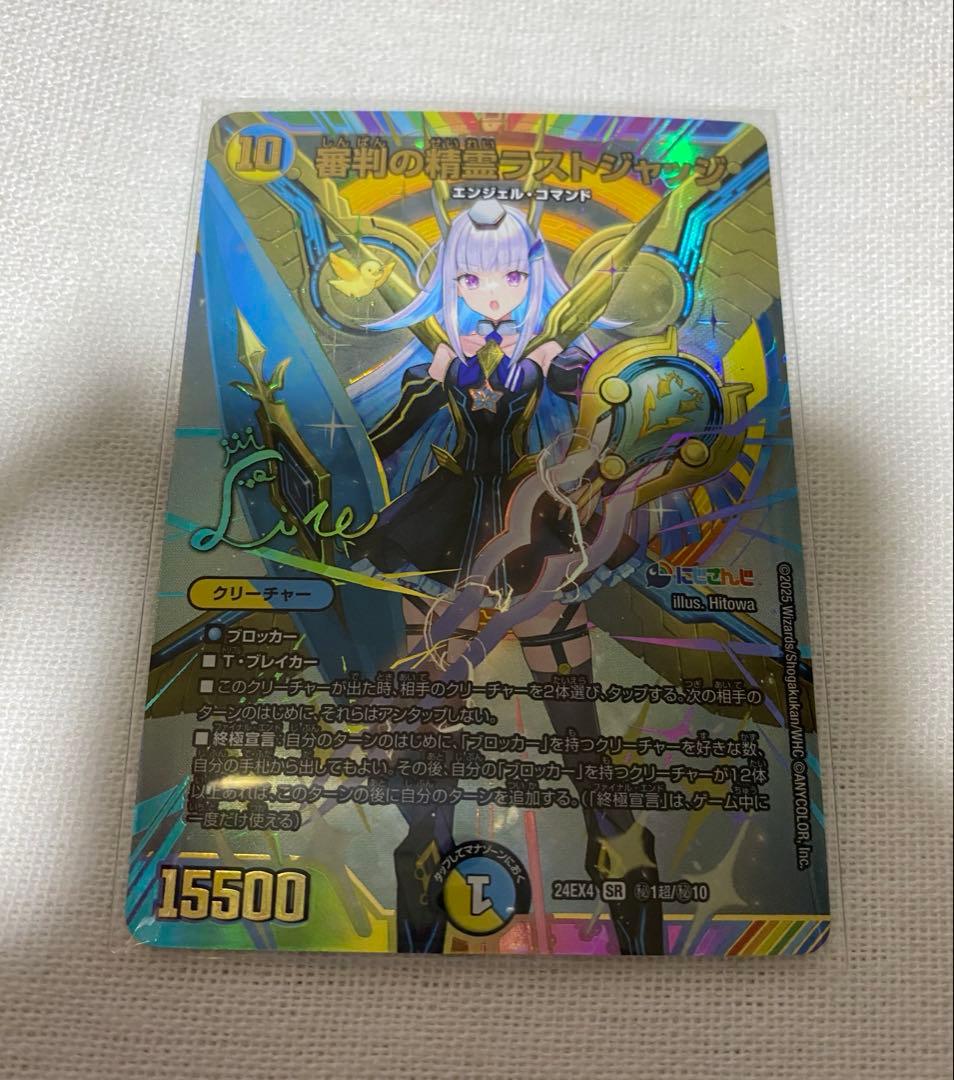 審判の精霊ラストジャッジ リゼ・ヘルエスタ シク サイン入り