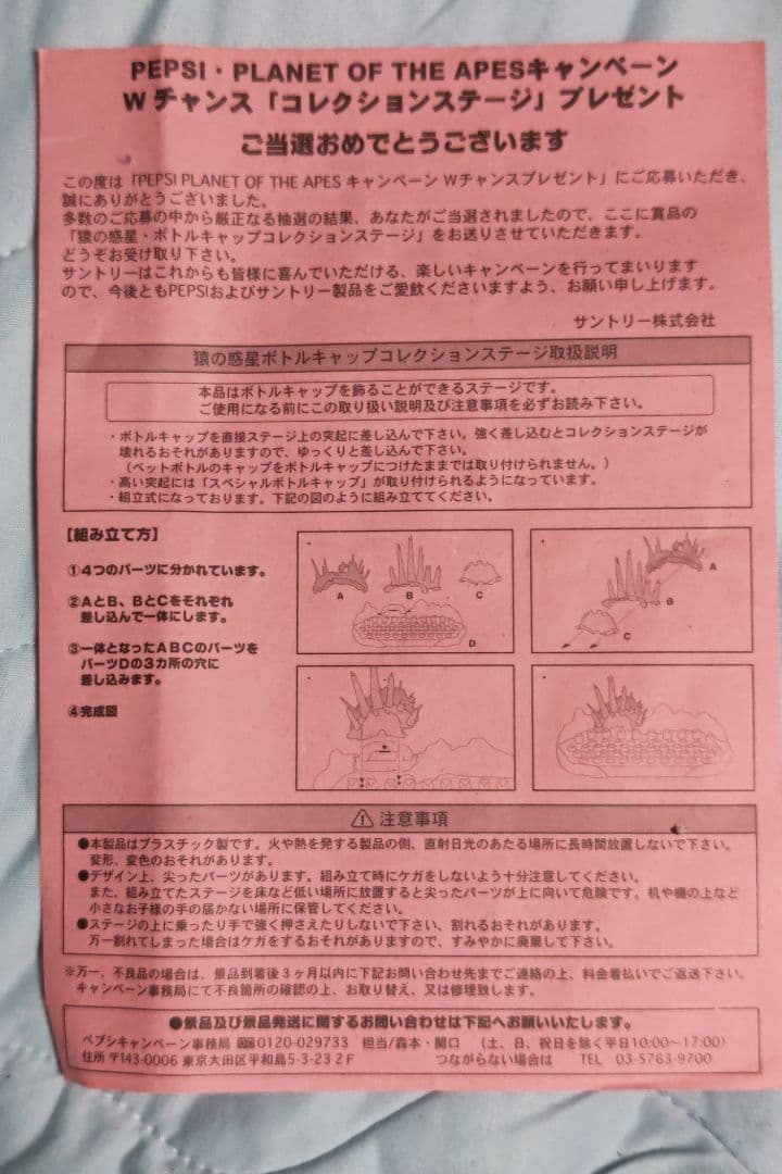 PLANET　OF　THE　APES　猿の惑星　ペプシ　ボトルキャップ　セット