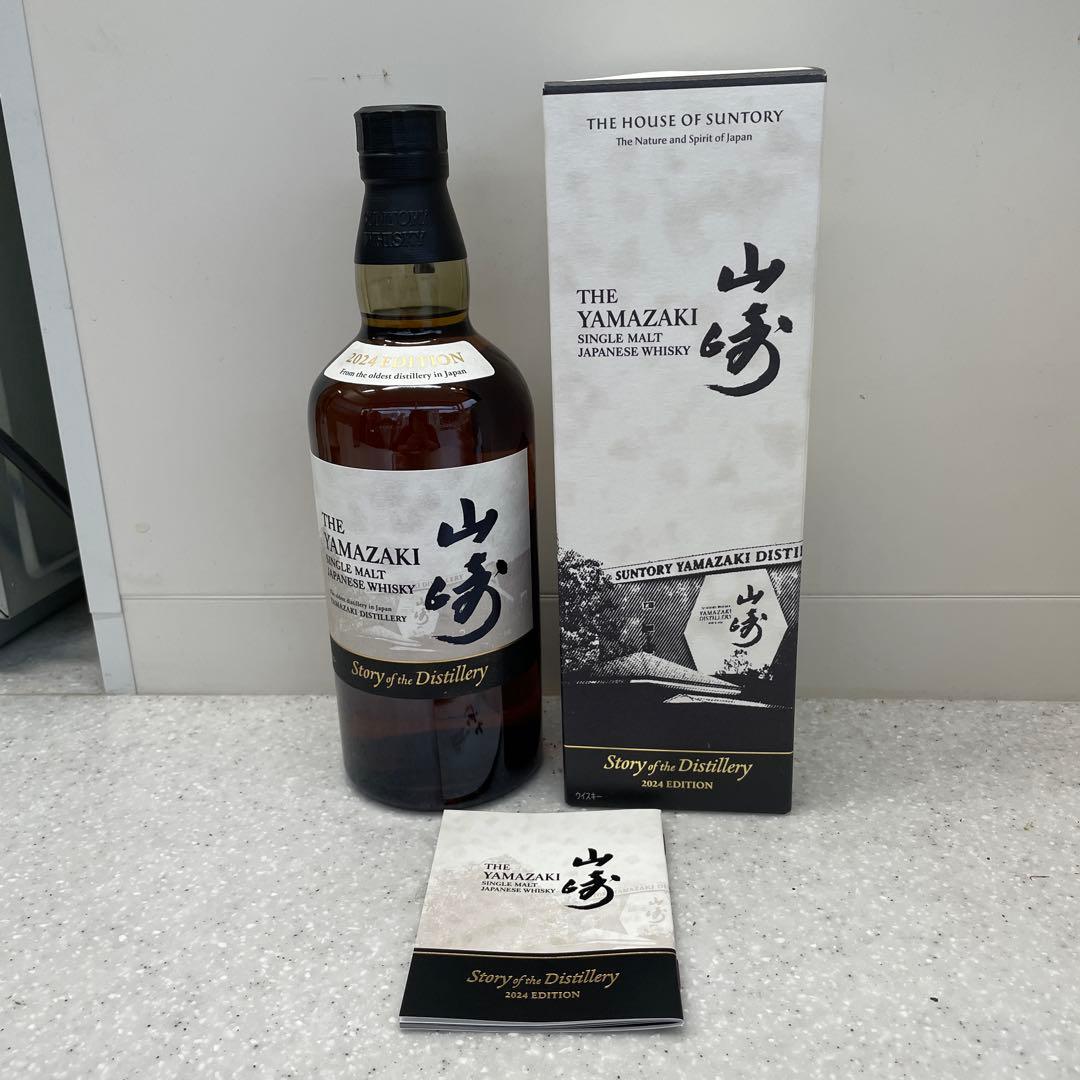 山崎 シングルモルトウイスキー 700ml 2024 EDITION
