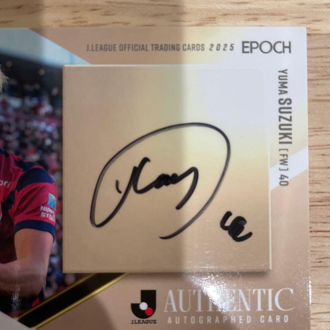 Jリーグカード2025 鹿島アントラーズ 鈴木優磨 直筆サインカード