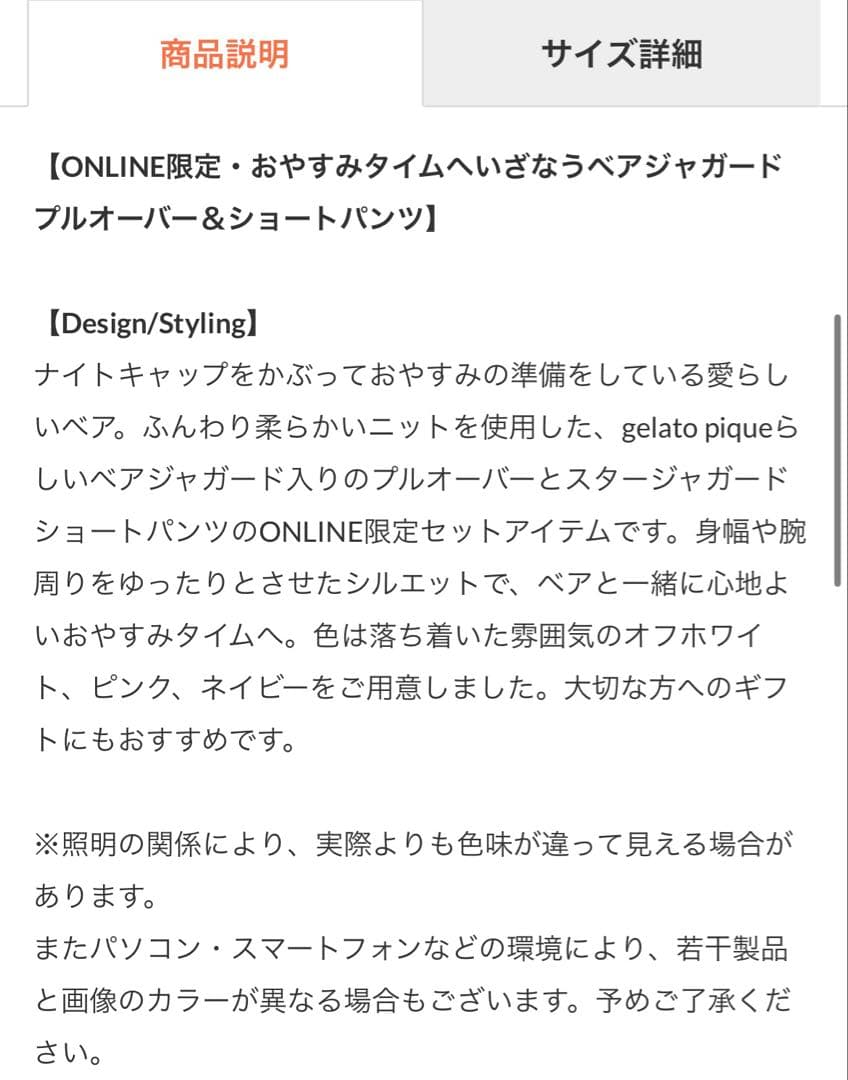 YunaYunaさま専用♡GOOD NIGHT BEARジャガードセット