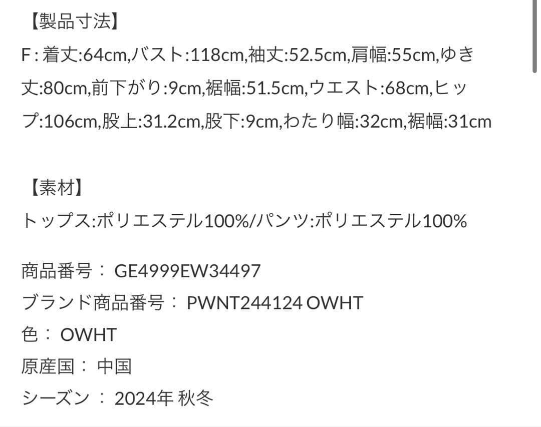 YunaYunaさま専用♡GOOD NIGHT BEARジャガードセット