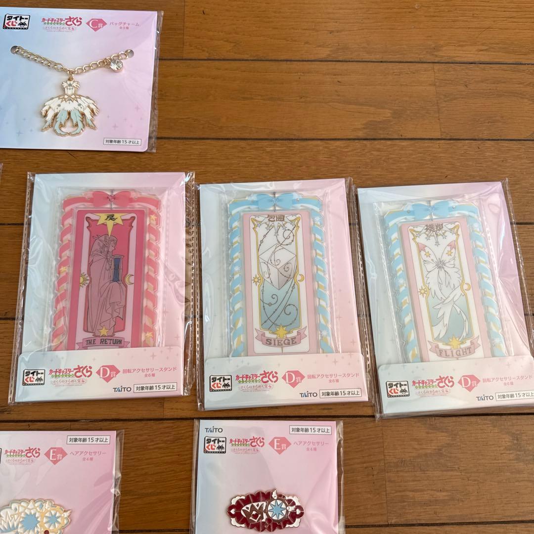 カードキャプターさくら〜クリアカード編〜 さくらのきらめく宝石