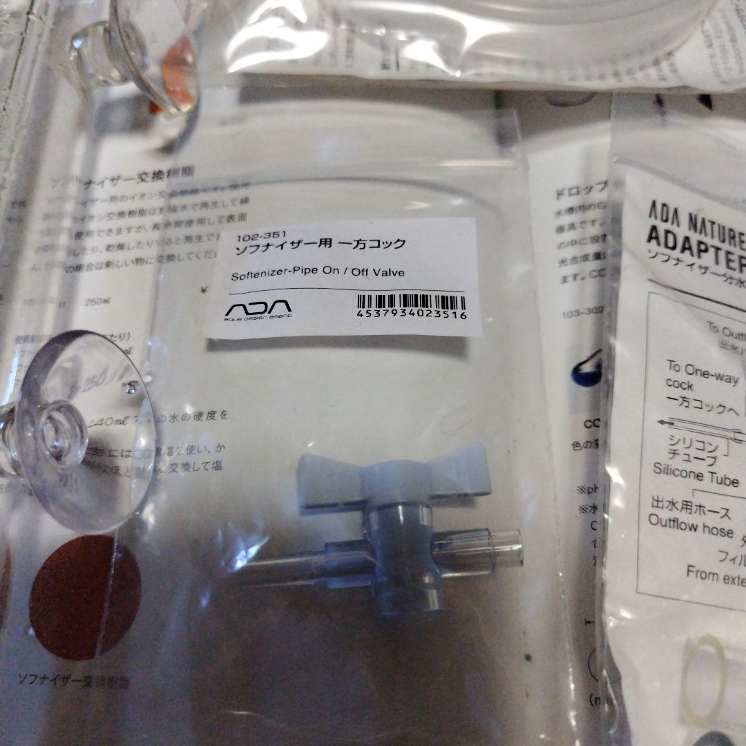 ADA アクアデザインアマノ 旧タイプ ソフナイザー50