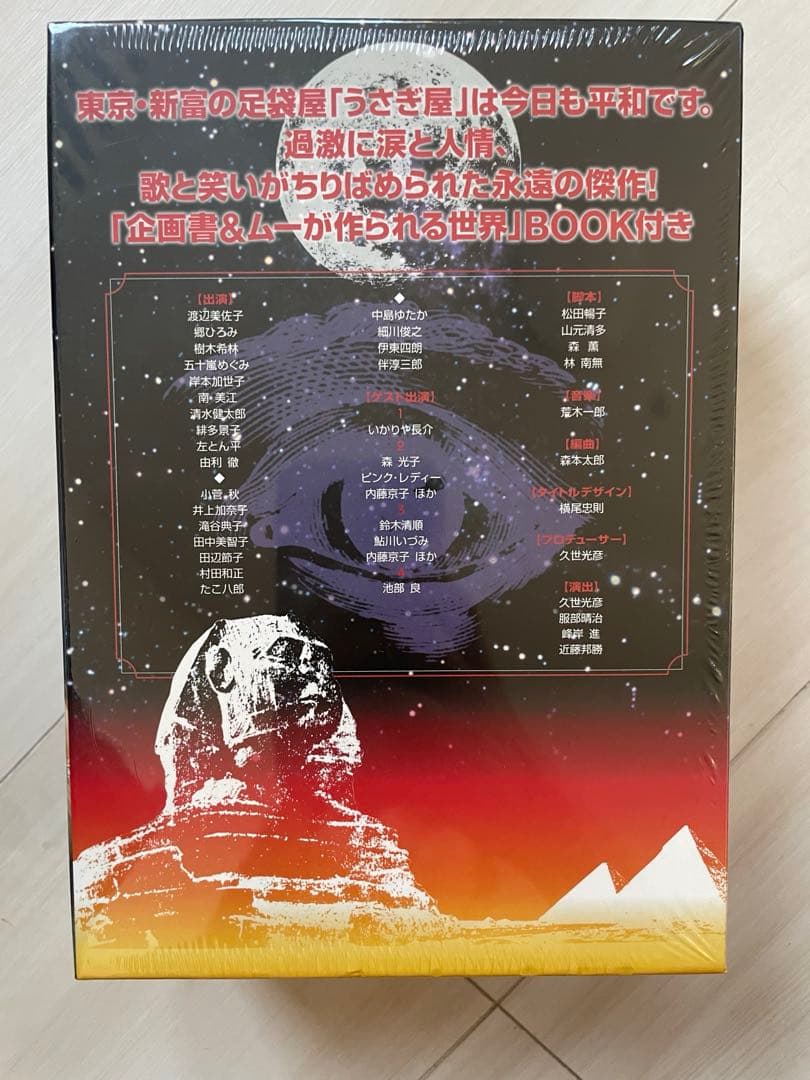 あひと様専用】ムーBOX-1 BOX2 DVDセット