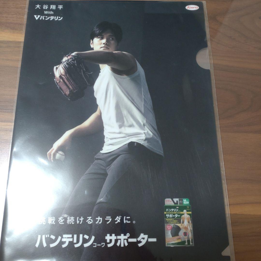 クリアファイルおまけ付き♪　大谷翔平　等身大タオル