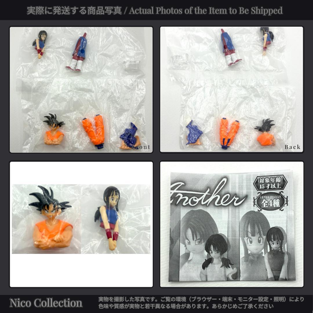 HG Another✓チチ ビーデル 孫悟空 孫悟飯 ベジータ マイ トランクス