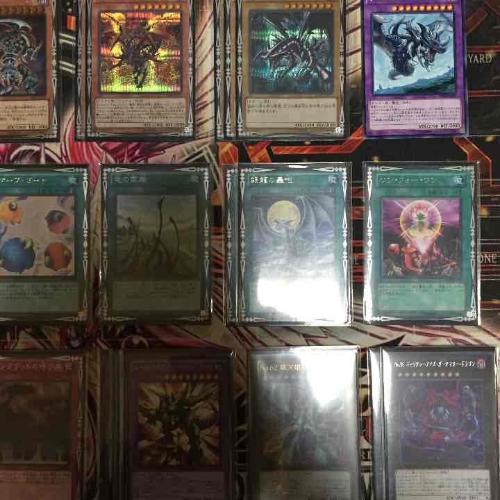 遊戯王 真紅眼パーツ