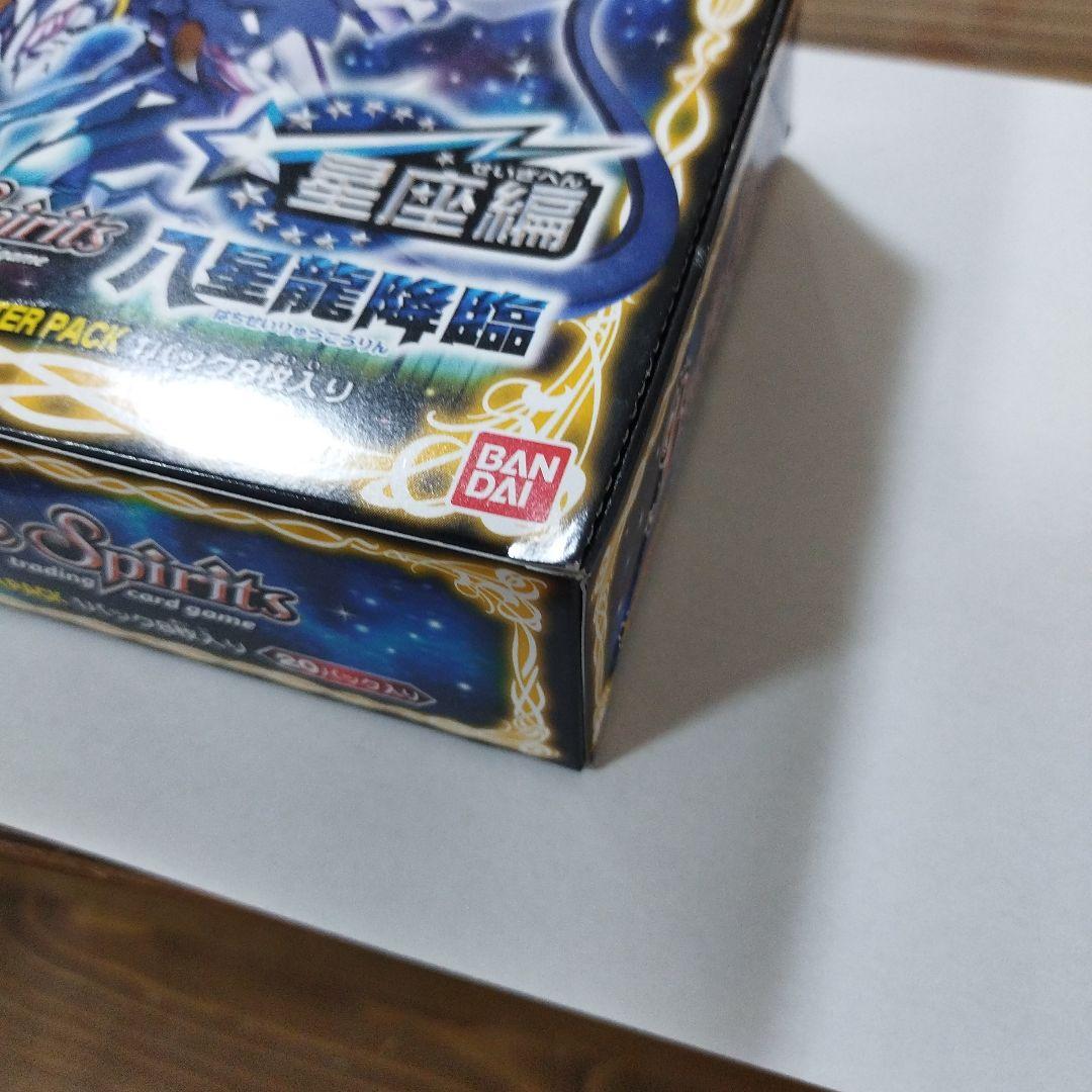 ブースターボックス1個 バトルスピリッツ 星座編第1弾 BS10 八星龍