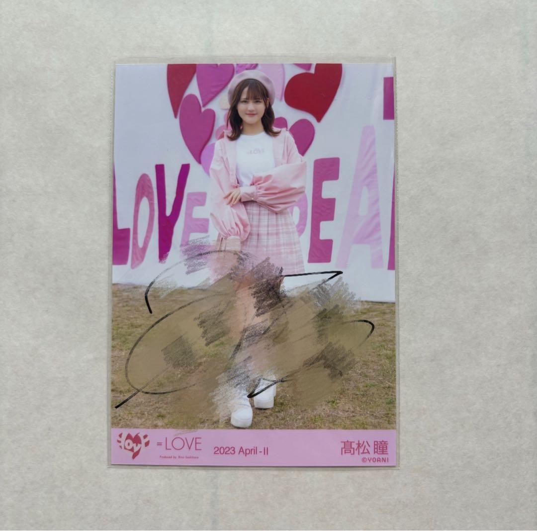 イコラブ 髙松瞳 直筆サイン入り 生写真 髙松瞳 直筆サイン 生写真 ＝