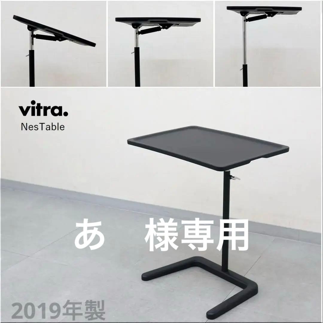 ヴィトラ NesTable ネステーブル サイドテーブル 高さ角度調節可 机 楽天市場】Vitra（ヴィトラ） / NesTable / ネステーブル : Hente by