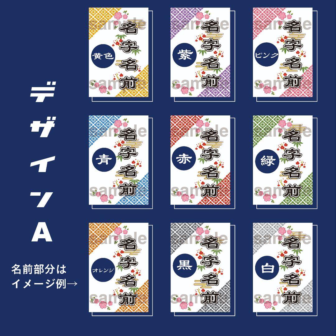 【和柄デザイン】キンブレシート　オーダー　ペンライト　7MEN侍　少年忍者