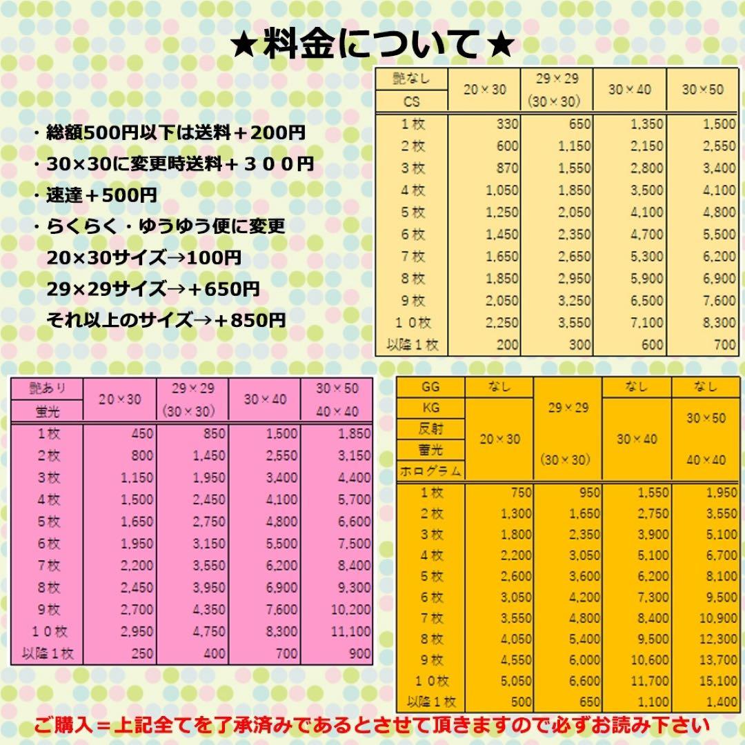 ♡Ｒ♡　お急ぎ