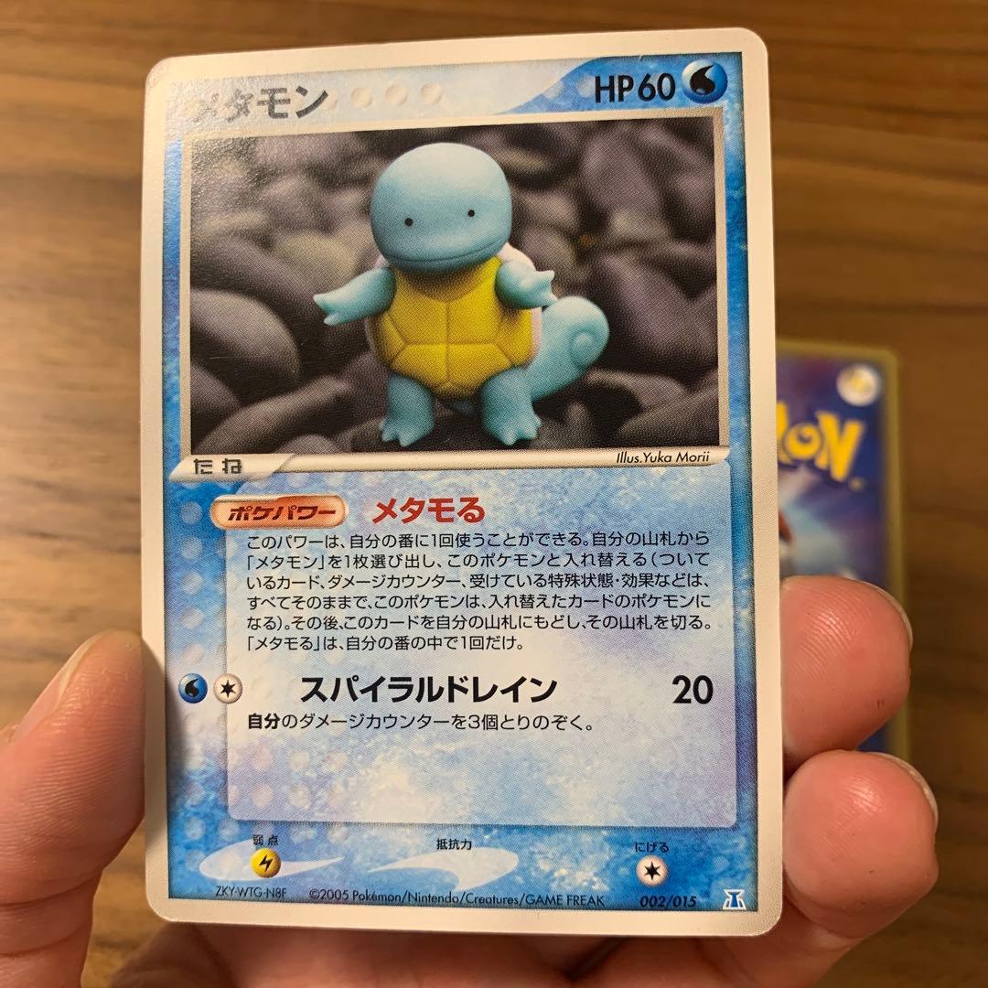 メタモン ホロンの研究塔ハーフデッキ1/2雷EX 003/015