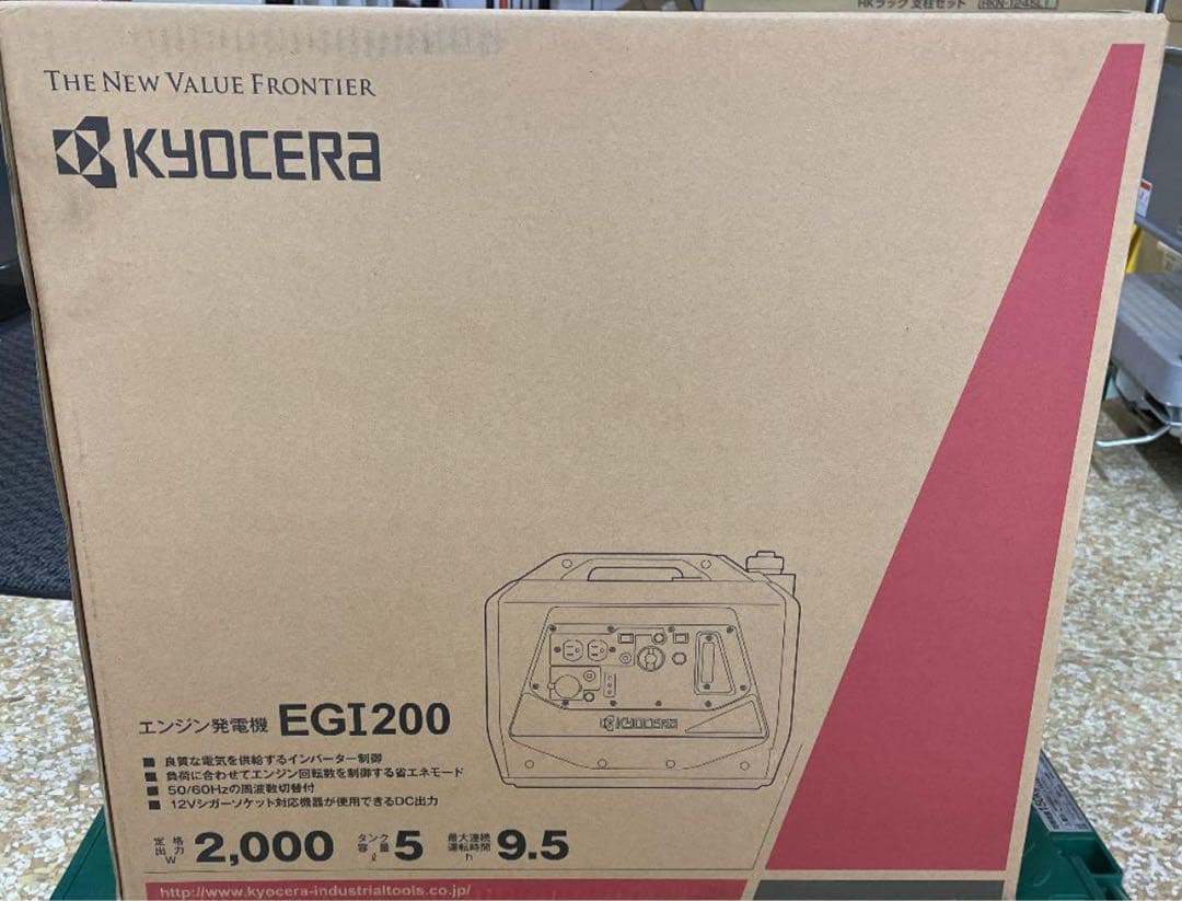 京セラ エンジン発電機 EGI200 おまけ付き
