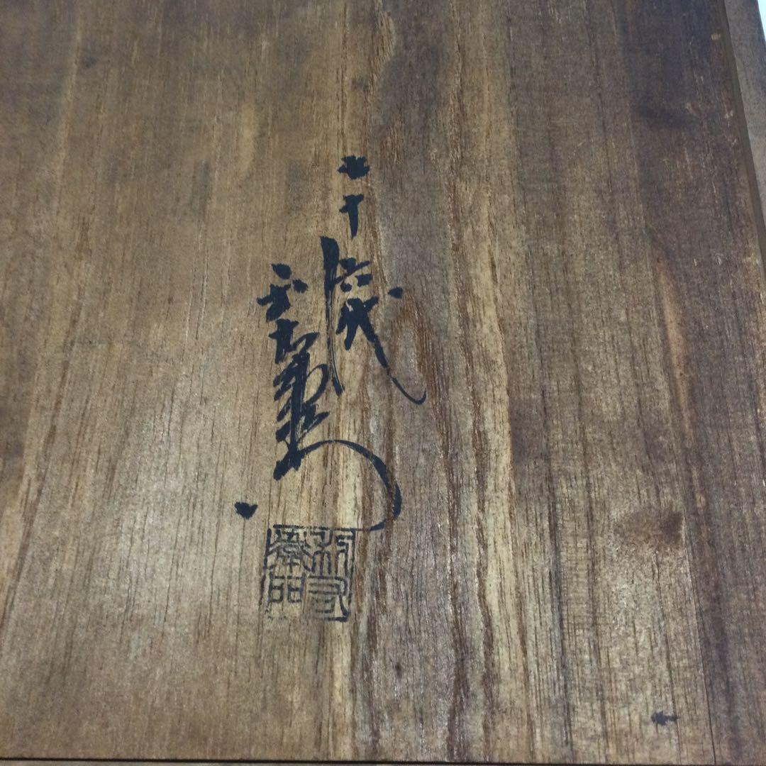 850【酒器】金重陶弘造　七十六代利右衛門 備前焼 酒器7点揃 共箱付