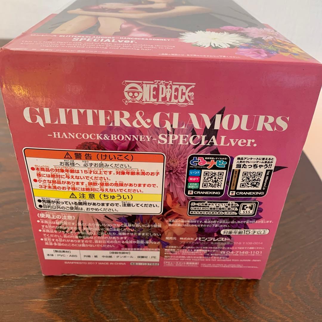ワンピース GLITTER & GLAMOURS ハンコック ボニー