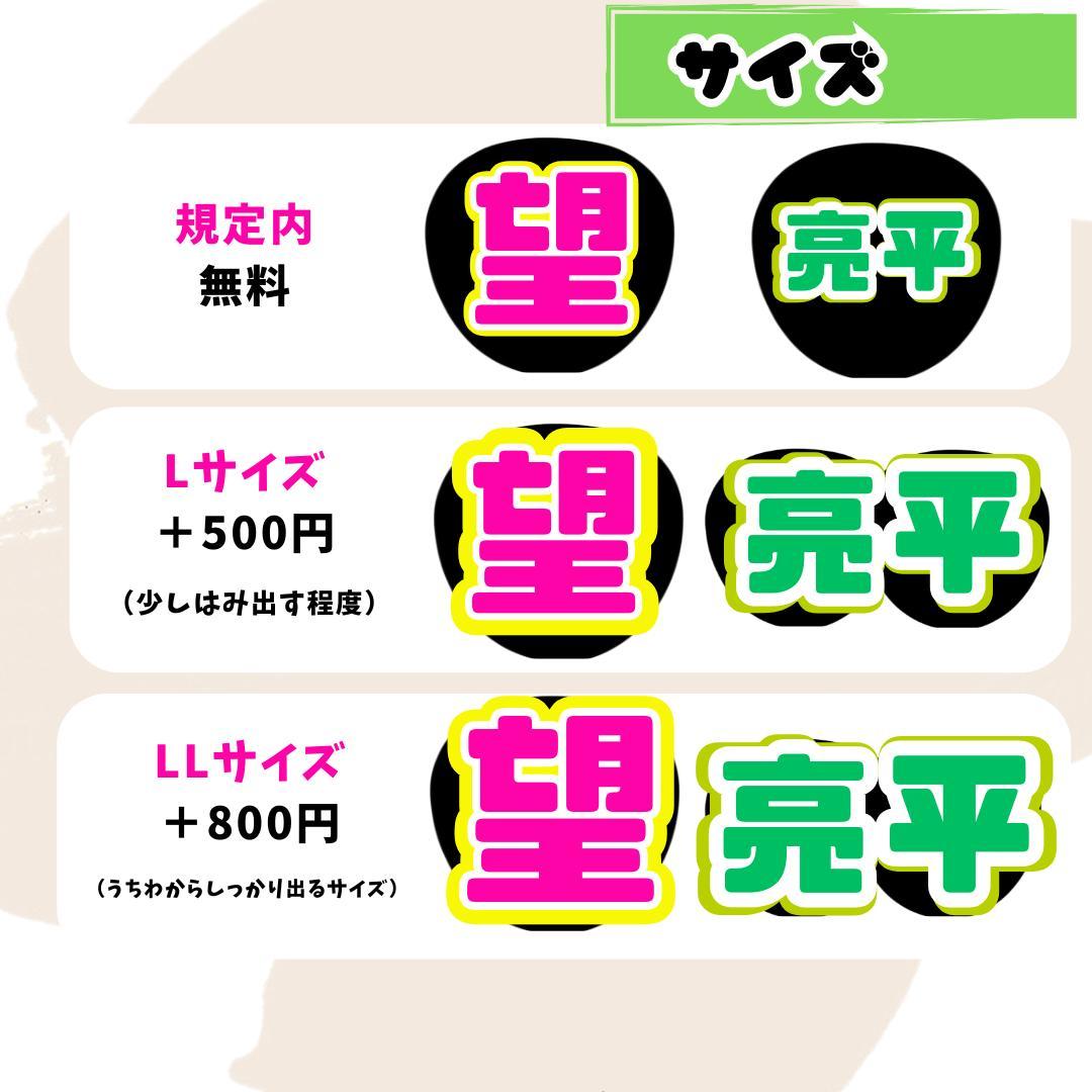 うちわ文字 オーダー 文字パネル 連結うちわ ハングル うちわ 団扇屋さん 団扇