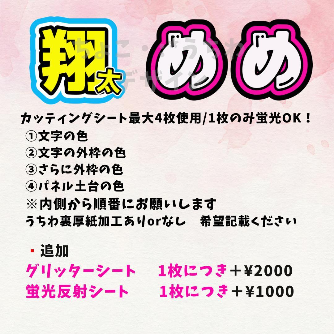 うちわ文字 オーダー 文字パネル 連結うちわ ハングル うちわ 団扇屋さん 団扇