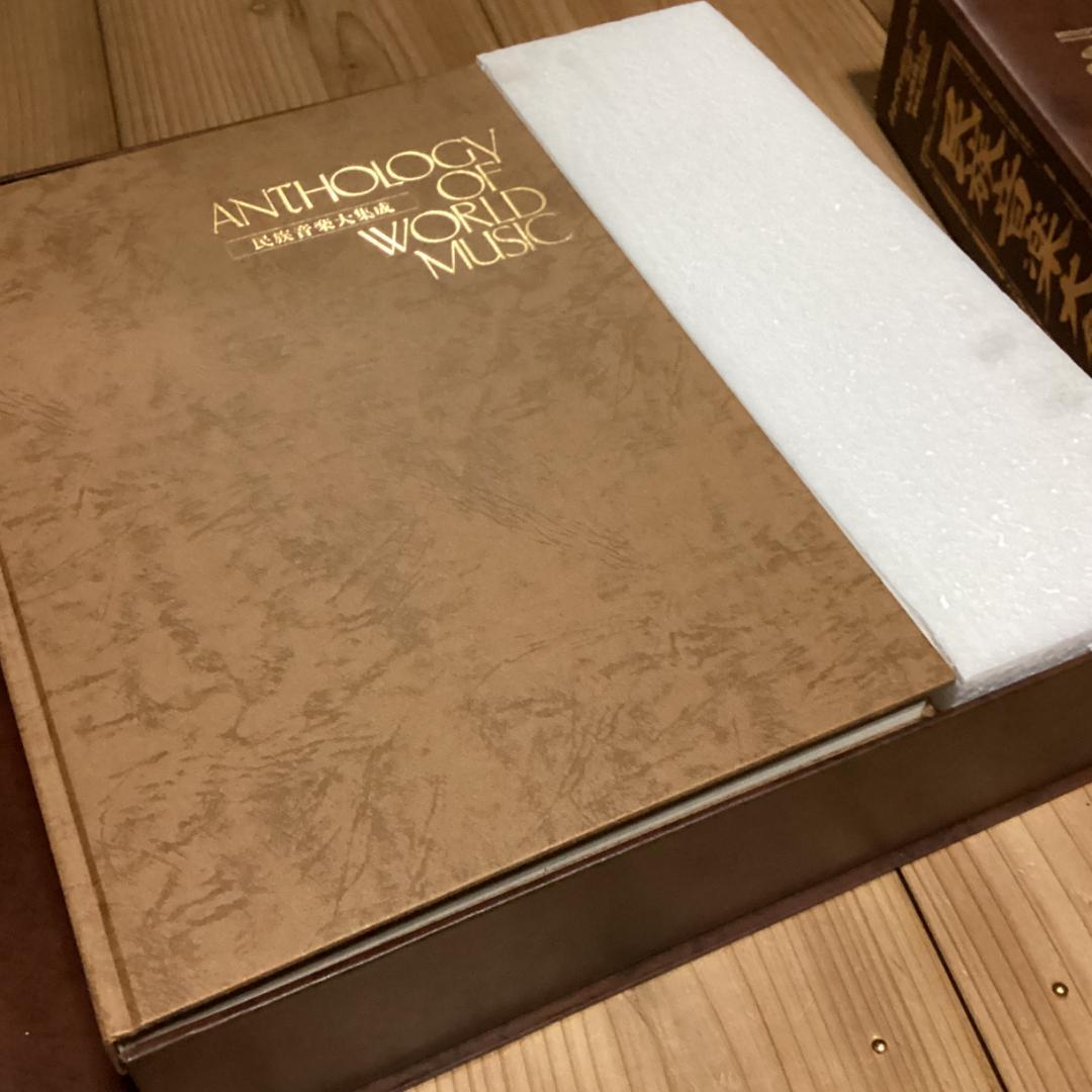 予約品　民族音楽大集成【50枚】RE1023−30　LPレコード