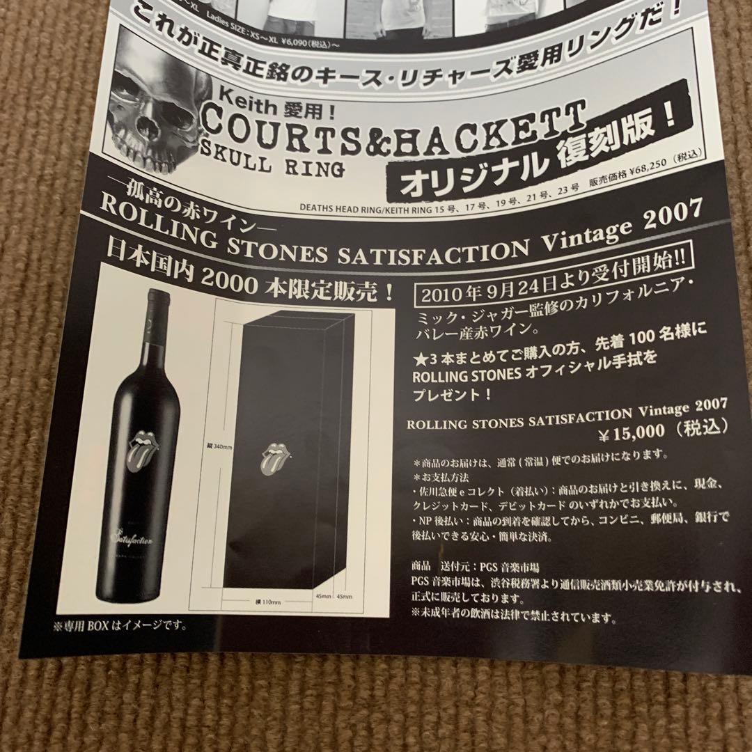 ローリングストーンズオリジナル赤ワイン 「サティスファクション」未