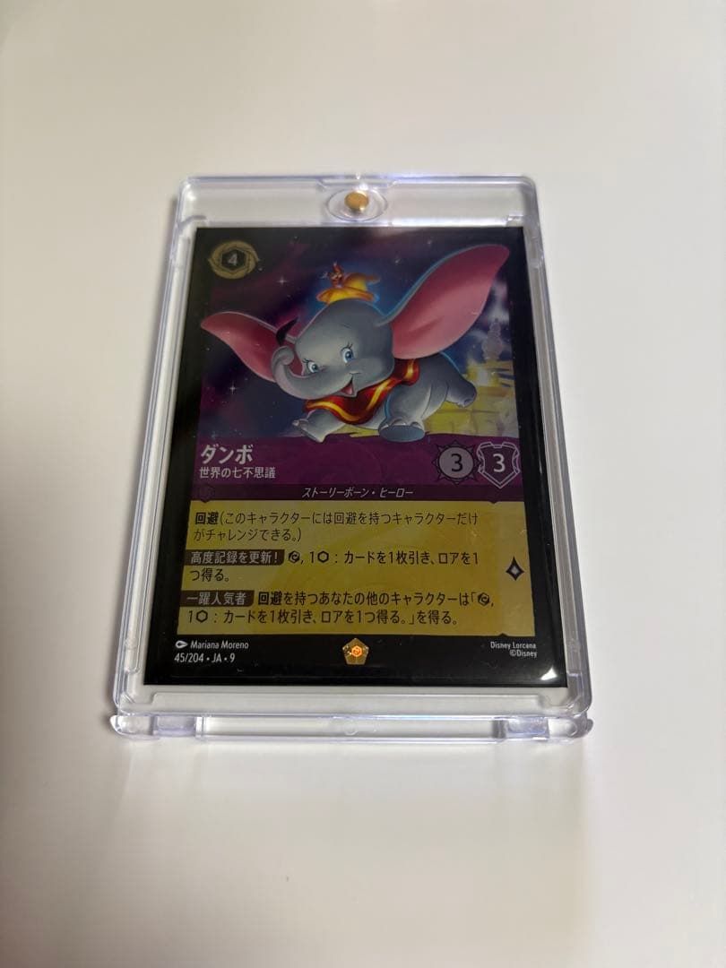 ダンボ ロルカナ ディズニー foil - メルカリ