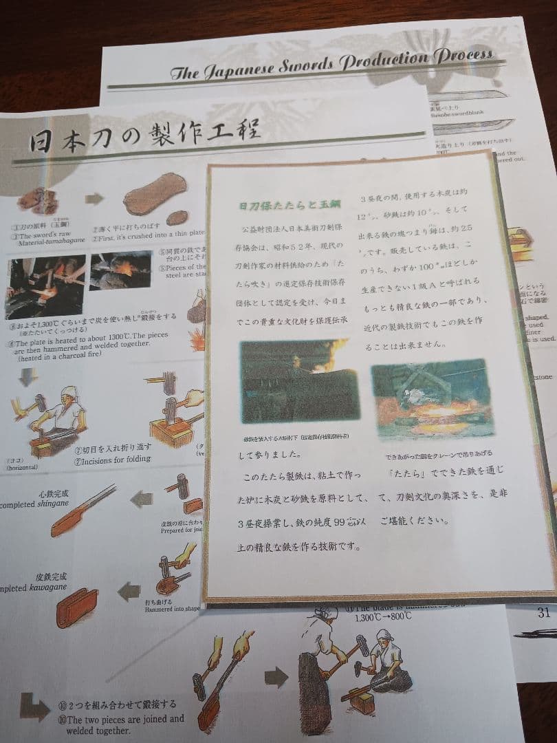 玉鋼　日本刀の元祖、真髄 三日三晩製作して完成される。 玉鋼の紹介です。